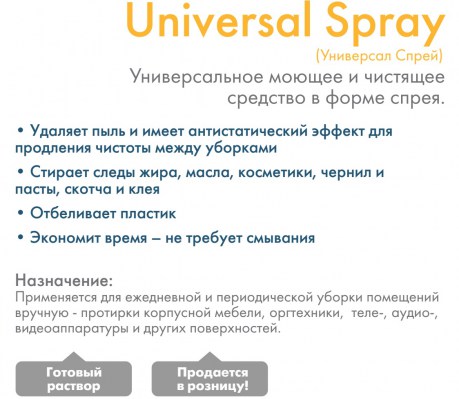 prosept-universal-spray-0.5l-op